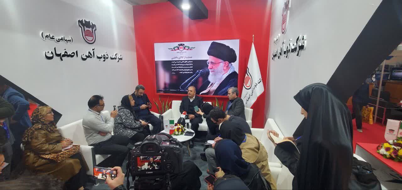 حضور فعال ذوب آهن اصفهان در پنجمین جشنواره و نمایشگاه ملی فولاد ایران حضور فعال ذوب آهن اصفهان در پنجمین جشنواره و نمایشگاه ملی فولاد ایران
