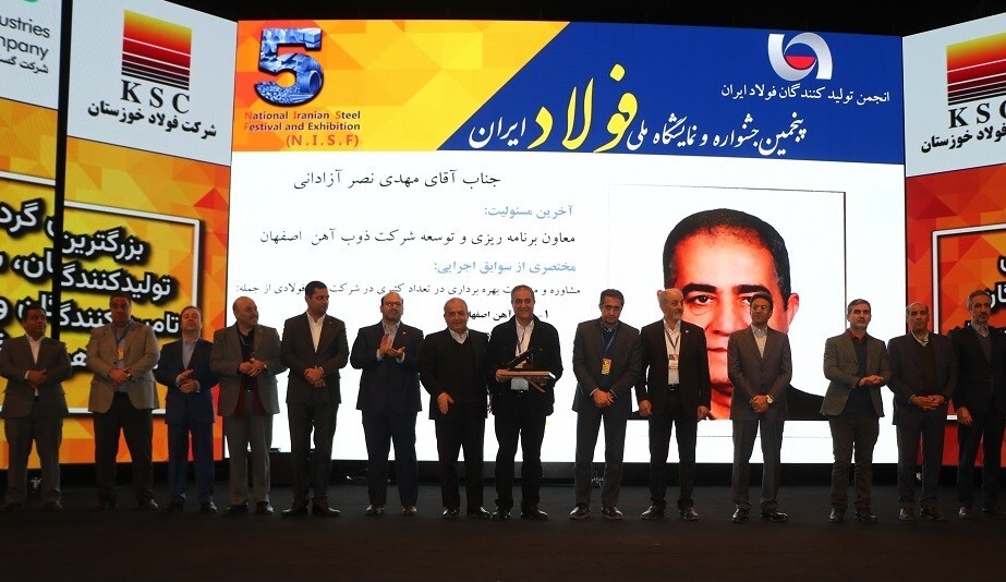 حضور مدیرعامل شرکت صبا فولاد خلیج فارس در آیین افتتاحیه پنجمین جشنواره و نمایشگاه ملی فولاد ایران حضور مدیرعامل شرکت صبا فولاد خلیج فارس در آیین افتتاحیه پنجمین جشنواره و نمایشگاه ملی فولاد ایران