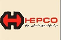 رونمایی از اولین بیل هیدرولیکی ۷۵ تن در هپکو/ هپکو هنوز با مشکلات خصوصی‌سازی دست به گریبان است
