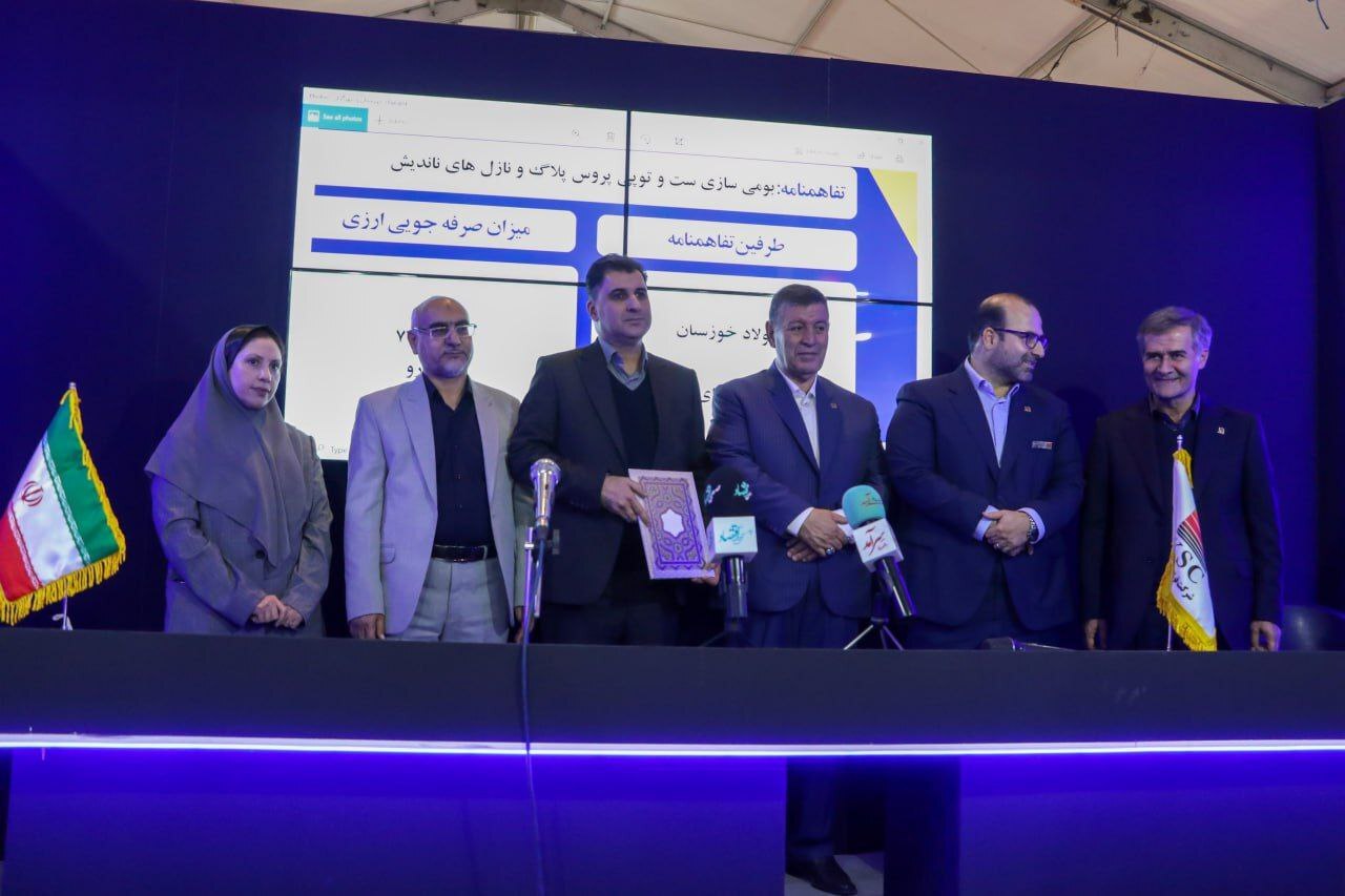 در روز دوم جشنواره و نمایشگاه ملی فولاد ایران، فولاد خوزستان دو تفاهم‌نامه همکاری امضا کرد