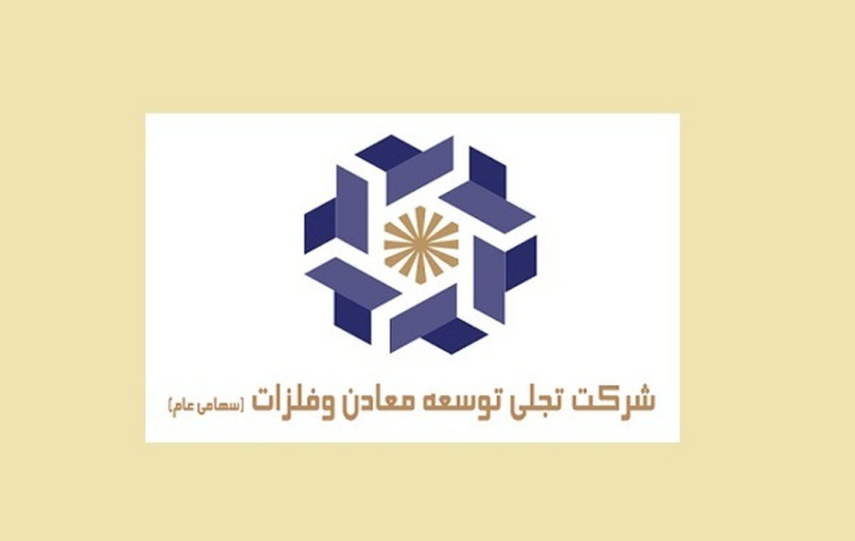 گام‌های پژوهشی «تجلی» و کمک به نقش‌آفرینی بیشتر این شرکت در پروژه‌های معدنی