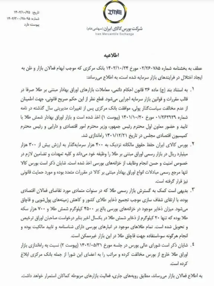 ۳۰۰ هزار میلیارد دارایی طلا در دست ۴۰۰ هزار سرمایه گذار ۳۰۰ هزار میلیارد دارایی طلا در دست ۴۰۰ هزار سرمایه گذار