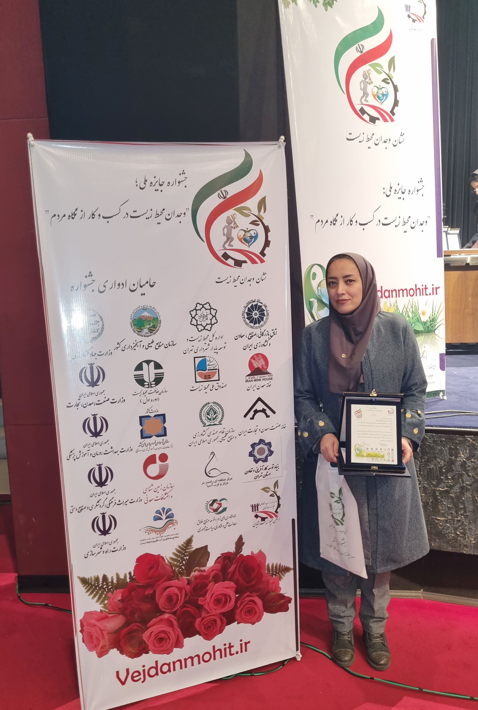 تجلیل از مسوول HSEE سازمان زمینشناسی و اکتشافات معدنی کشور در اختتامیه دومین جشنواره جایزه ملی تجلیل از مسوول HSEE سازمان زمینشناسی و اکتشافات معدنی کشور در اختتامیه دومین جشنواره جایزه ملی