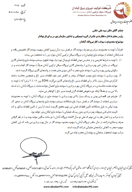 توقف فعالیت توقف فعالیت