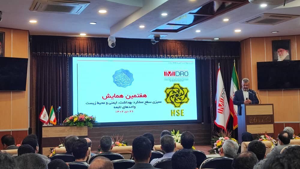 درخشش گهرزمین در هفتمین دوره ممیزی HSE سازمان ایمیدرو