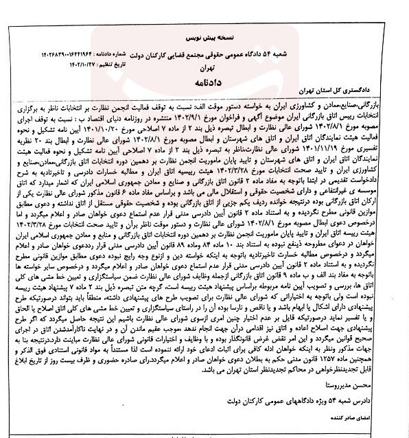 قوه قضاییه علیه سلاحورزی رأی داد/ برگزاری انتخابات ریاست اتاق در یکم بهمن قوه قضاییه علیه سلاحورزی رأی داد/ برگزاری انتخابات ریاست اتاق در یکم بهمن