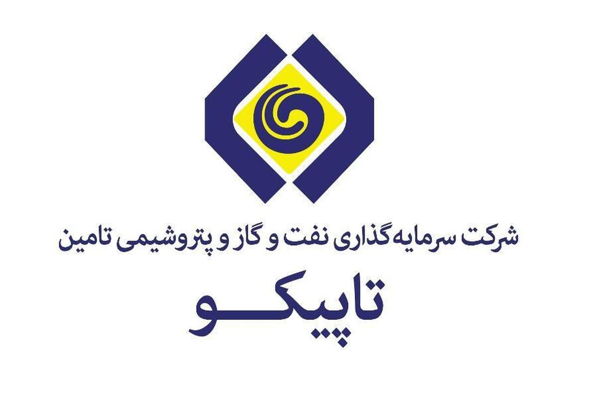 ۳ عضو جدید هیات مدیره تاپیکو منصوب شدند