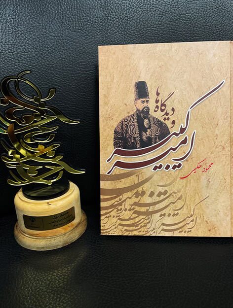 دریافت لوح یادبود
