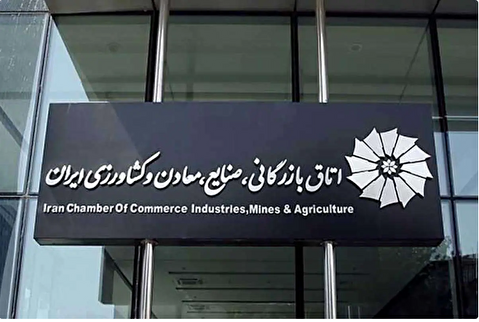 فاز جدید جدال دولت و بخش خصوصی/ شورای نظارت، اعضای اتاق بازرگانی را تهدید کرد؟