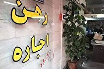 رهن کامل مسکن در منطقه یک تهران