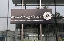 بیانیه‌های فاقد وجاهت اخیر اتاق منتسب به کدام یک از ارکان اتاق است؟