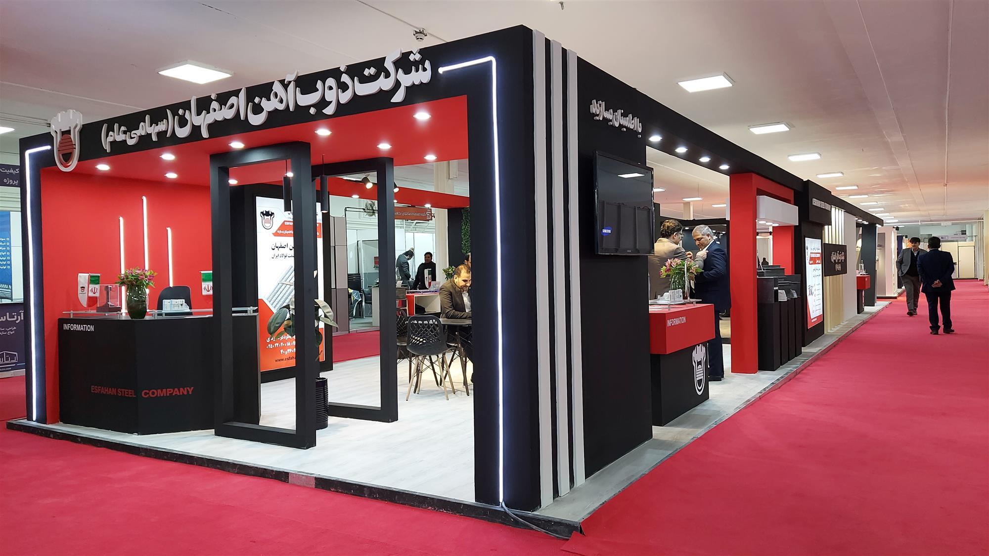 حضور فعال ذوب آهن در نمایشگاه ایران استیل فاب و همایش ملی سازههای فولادی ایران حضور فعال ذوب آهن در نمایشگاه ایران استیل فاب و همایش ملی سازههای فولادی ایران