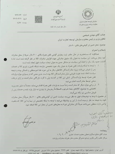 بلاتکلیفی دستور اصلاح تامین ارز از بلاتکلیفی دستور اصلاح تامین ارز از