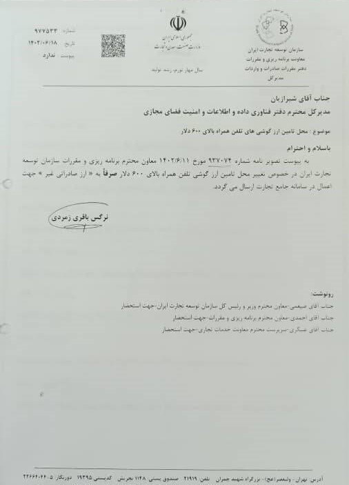 بلاتکلیفی دستور اصلاح تامین ارز از بلاتکلیفی دستور اصلاح تامین ارز از