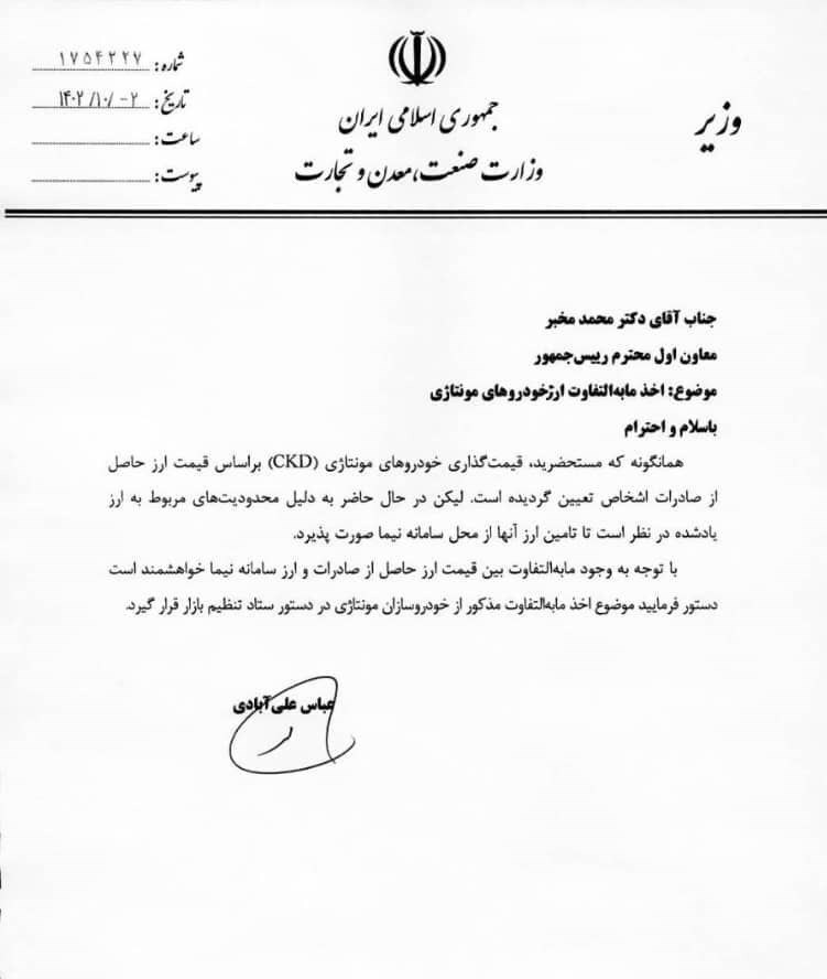 بلاتکلیفی دستور اصلاح تامین ارز از بلاتکلیفی دستور اصلاح تامین ارز از