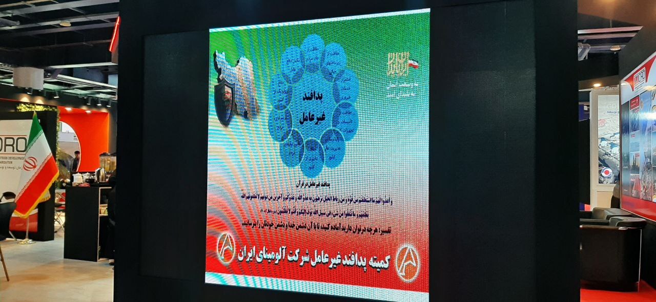 بازدید رئیس سازمان پدافند غیرعامل کشور از غرفه شرکت آلومینای ایران بازدید رئیس سازمان پدافند غیرعامل کشور از غرفه شرکت آلومینای ایران