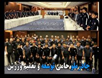 چادرملو حامی توسعه و تعمیم ورزش‌های پایه