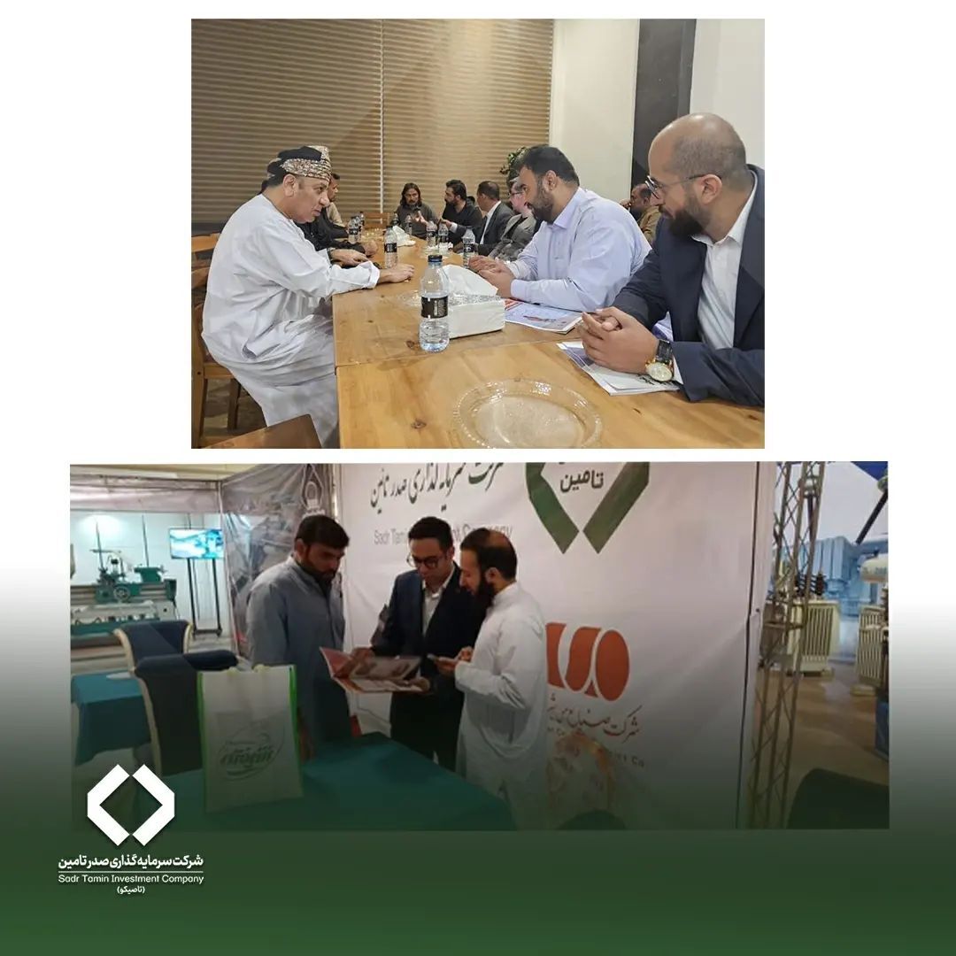 مشارکت شرکتهای تابعه هلدینگ صدرتامین در اولین نمایشگاه بینالمللی صادرات به کشور پاکستان مشارکت شرکتهای تابعه هلدینگ صدرتامین در اولین نمایشگاه بینالمللی صادرات به کشور پاکستان