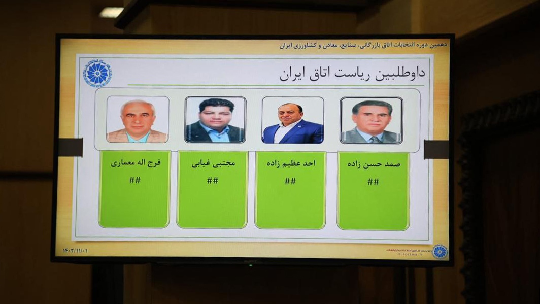 لحظه به لحظه با انتخابات ریاست اتاق ایران لحظه به لحظه با انتخابات ریاست اتاق ایران