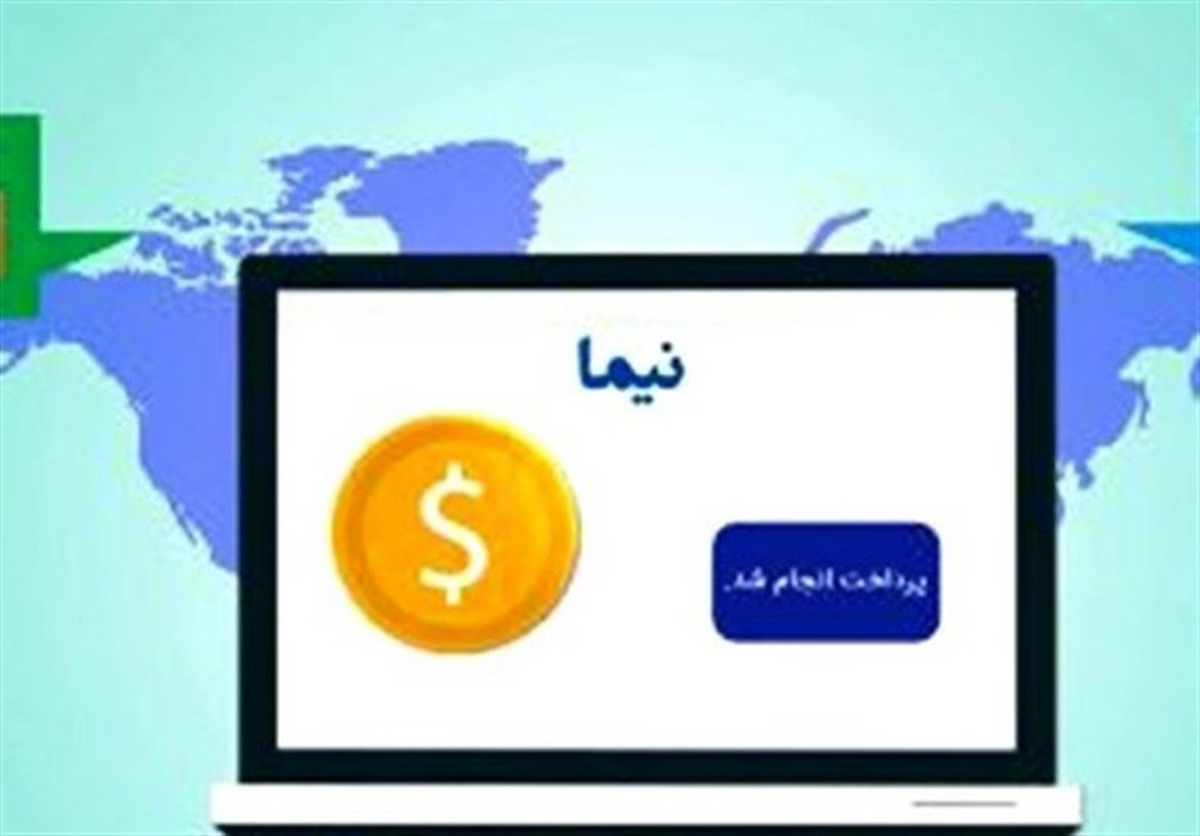 تب خرید در سامانه نیما فروکش کرد/ عرضه حواله در سامانه نیما چهار برابر تقاضا