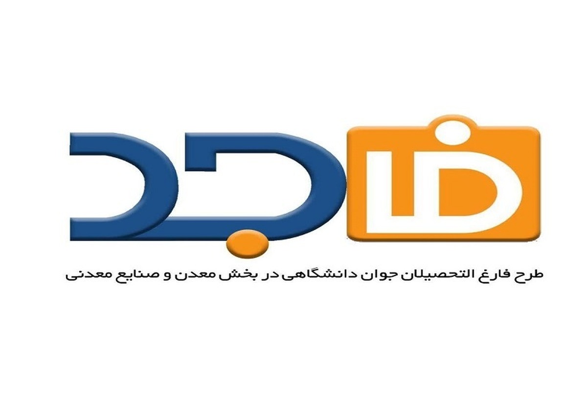 برگزاری ۲۴ دوره آموزشی برای معادن بخش خصوصی