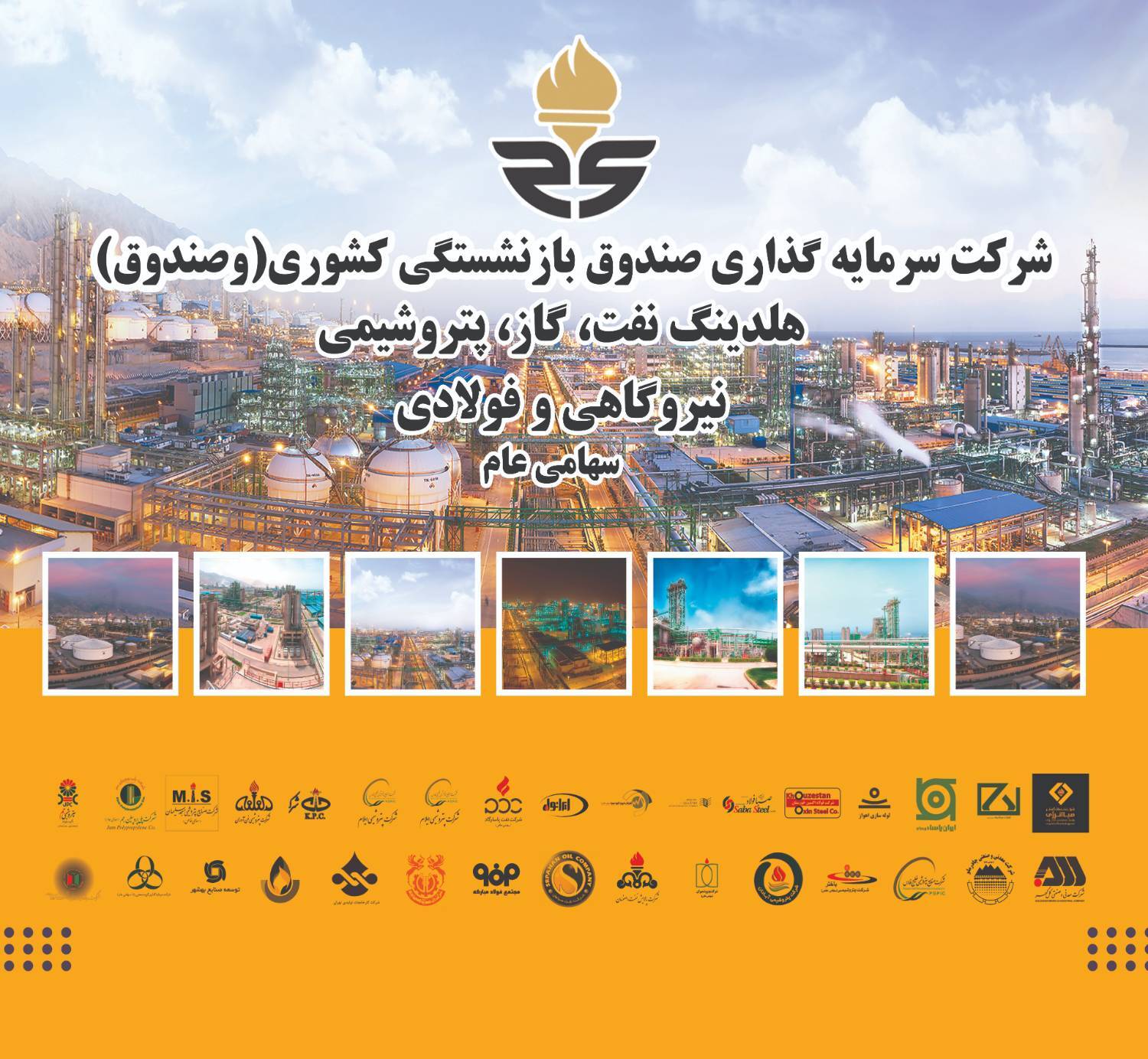 عملکرد امیدبخش و مثبت وصندوق در نیمه اول سال ۱۴۰۲