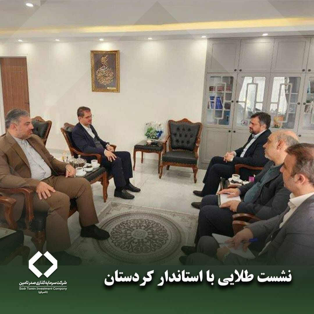 نشست طلایی با استاندار کردستان نشست طلایی با استاندار کردستان