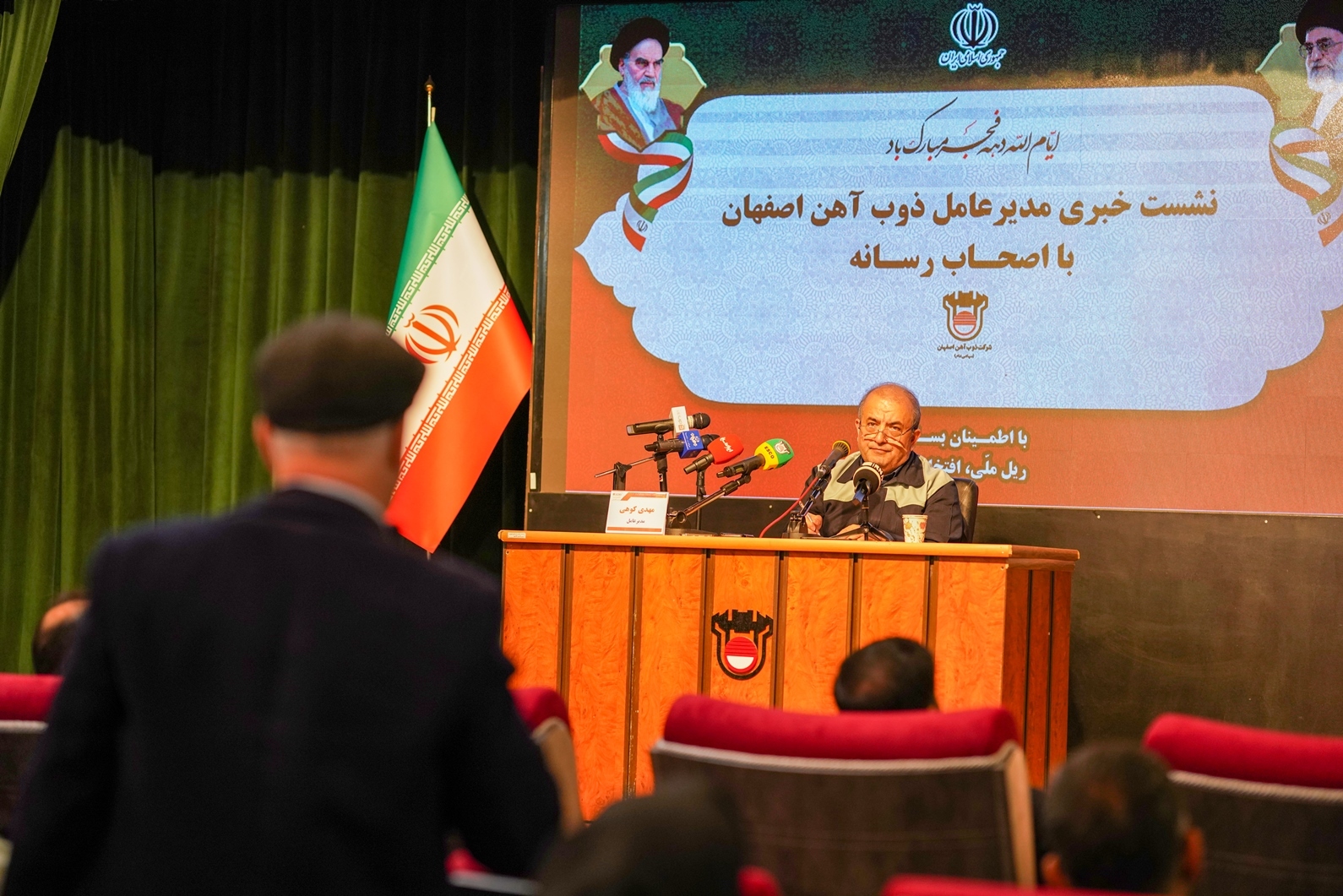 نشست خبری مدیرعامل ذوب آهن اصفهان با اصحاب رسانه
