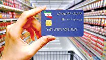 بار مالی شارژ یارانه
