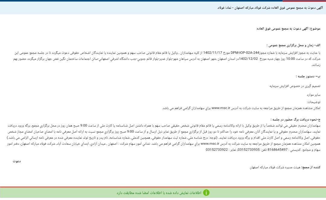 مجمع فولاد برگزار میشود مجمع فولاد برگزار میشود