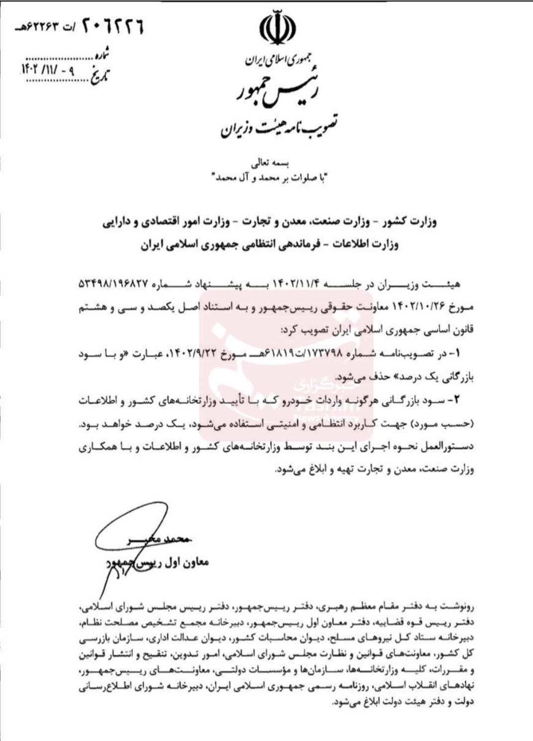سود بازرگانی واردات خودرو با کاربرد انتظامی و امنیتی یک درصد شد سود بازرگانی واردات خودرو با کاربرد انتظامی و امنیتی یک درصد شد