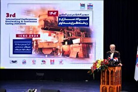 آئین افتتاحیه سومین کنفرانس بین‌المللی فولادسازی و ریخته‌گری مداوم در هرمزگان