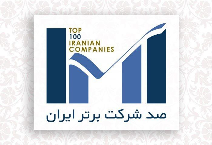 درخشش گروه گلگهر در رتبه بندی ۱۰۰ شرکت برتر ایران (IMI۱۰۰) درخشش گروه گلگهر در رتبه بندی ۱۰۰ شرکت برتر ایران (IMI۱۰۰)