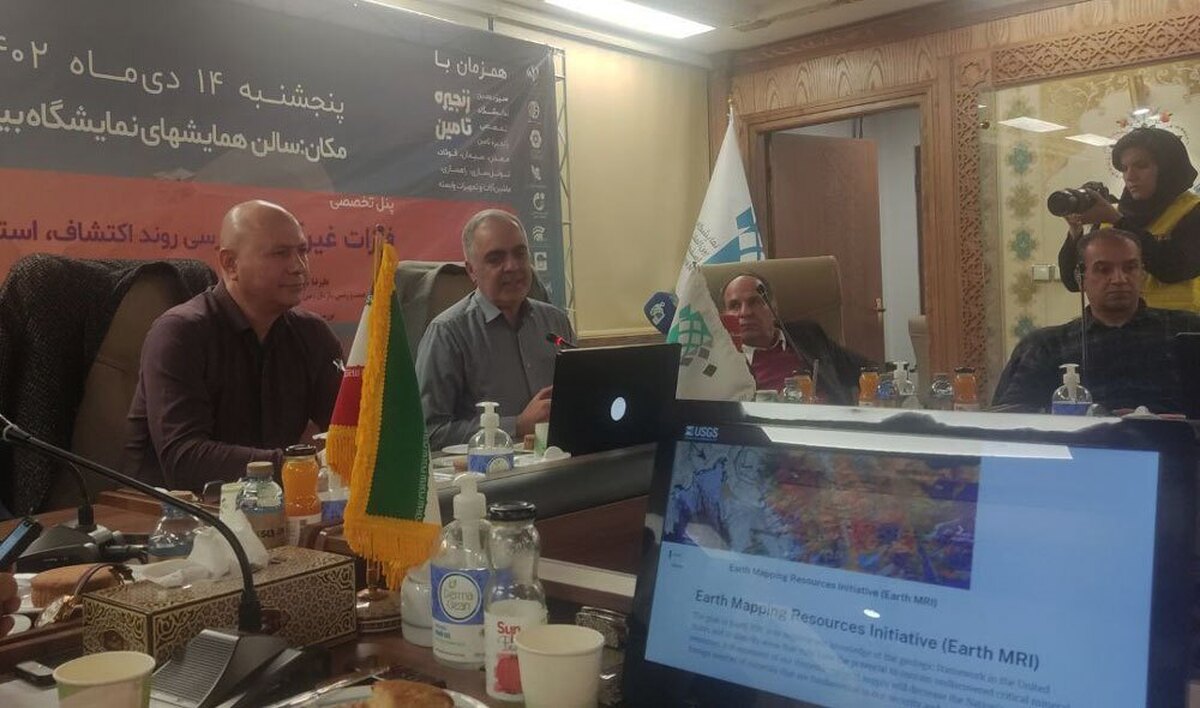 حضور معاون وزیر و رییس سازمان زمین شناسی و اکتشافات معدنی کشور در سیزدهمین نمایشگاه بین المللی زنجیره معدن، سیمان، فولاد، ماشین آلات و تجهیزات وابسته در اصفهان