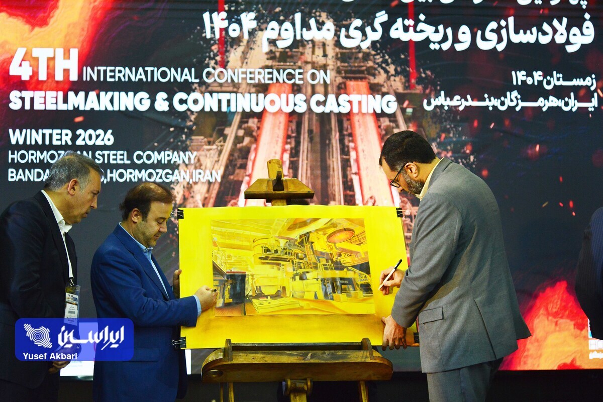 پوستر چهارمین کنفرانس بینالمللی فولادسازی و ریختهگری مداوم رونمایی شد پوستر چهارمین کنفرانس بینالمللی فولادسازی و ریختهگری مداوم رونمایی شد