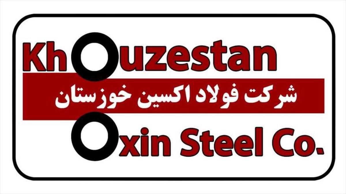 کسب نشان سطح تقدیرنامه چهار ستاره در جشنواره ملی تعالی سازمانی توسط شرکت فولاد اکسین خوزستان