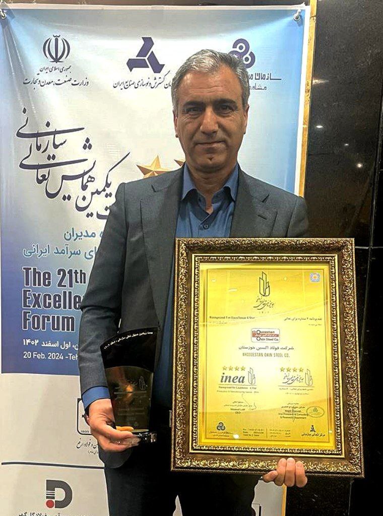 کسب نشان سطح تقدیرنامه چهار ستاره در جشنواره ملی تعالی سازمانی توسط شرکت فولاد اکسین خوزستان کسب نشان سطح تقدیرنامه چهار ستاره در جشنواره ملی تعالی سازمانی توسط شرکت فولاد اکسین خوزستان