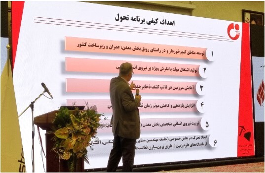ایران از نظر مواد معدنی همانند اقیانوسی با عمق کم است/ آنچه که تاکنون اکتشاف کردیم همخوانی با شرایط کشور ندارد ایران از نظر مواد معدنی همانند اقیانوسی با عمق کم است/ آنچه که تاکنون اکتشاف کردیم همخوانی با شرایط کشور ندارد