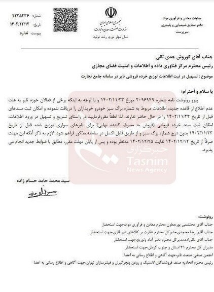 الزام ثبت شماره برگ سبز خودرو برای خرید لاستیک تا قبل از ۲۳ بهمن برداشته شد الزام ثبت شماره برگ سبز خودرو برای خرید لاستیک تا قبل از ۲۳ بهمن برداشته شد
