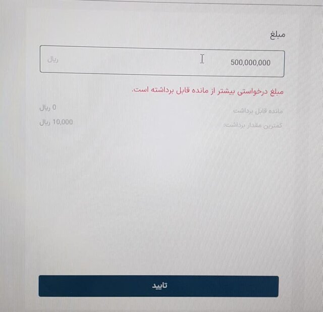 برنده نشدگان حراج سکه نگران نباشند؛ پولشان برمیگردد برنده نشدگان حراج سکه نگران نباشند؛ پولشان برمیگردد