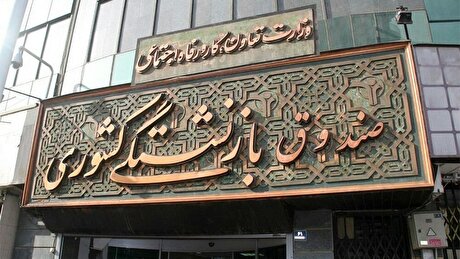 باید زودتر در سن بازنشستگی تجدیدنظر می‌شد