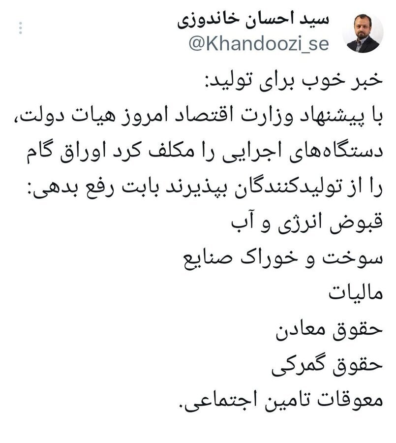 پذیرش اوراق گام برای تسویه بدهی تولیدکنندگان پذیرش اوراق گام برای تسویه بدهی تولیدکنندگان