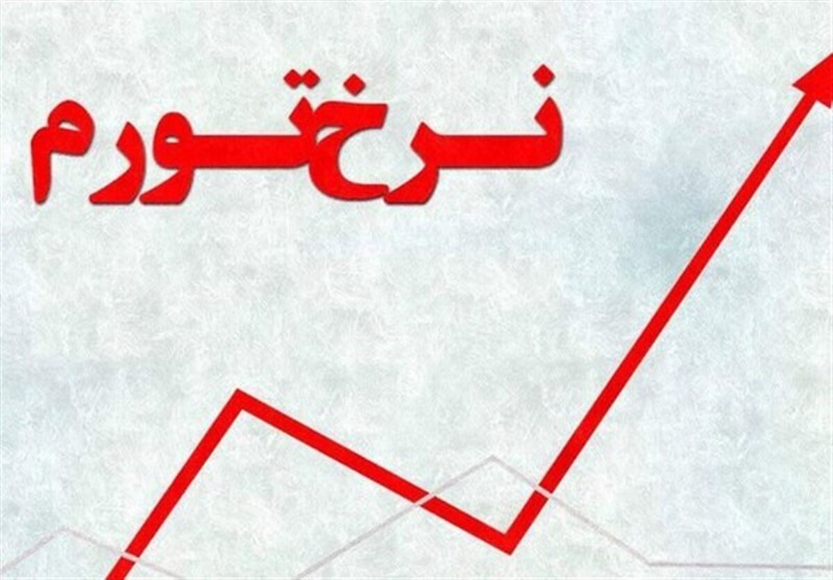 افزایش ۱.۴ درصدی شاخص بهای مصرف‌کننده در بهمن‌ماه
