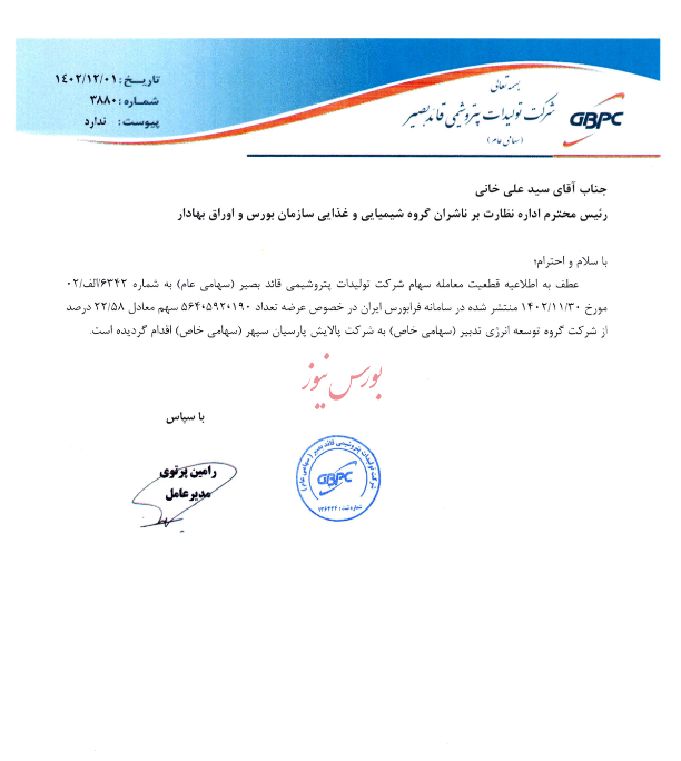سهامدار عمده سهامدار عمده