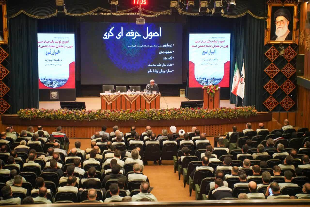 ذوب آهن اصفهان با همدلی کارکنان بر ریل پیشرفت ذوب آهن اصفهان با همدلی کارکنان بر ریل پیشرفت