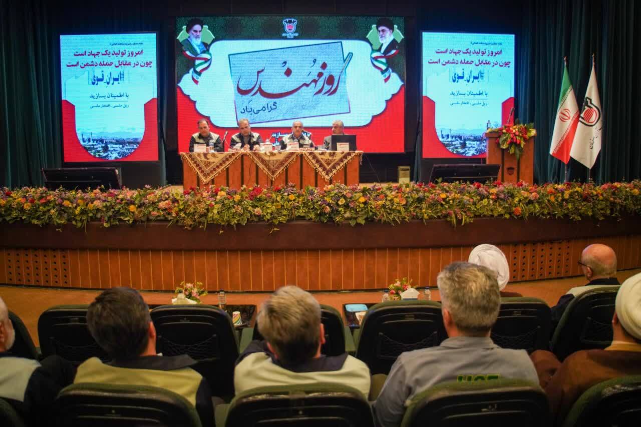 ذوب آهن اصفهان با همدلی کارکنان بر ریل پیشرفت ذوب آهن اصفهان با همدلی کارکنان بر ریل پیشرفت