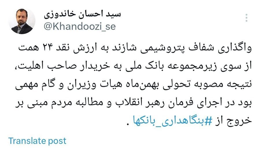 واگذاری بلوک بیش از ۵۱ درصدی پتروشیمی شازند واگذاری بلوک بیش از ۵۱ درصدی پتروشیمی شازند