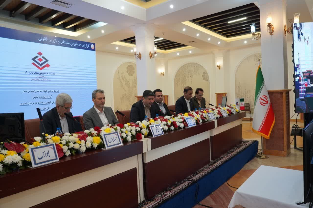 تصویب افزایش سرمایه ۱۹۶ درصدی «فخاس» در مجمع عمومی فوق‌العاده