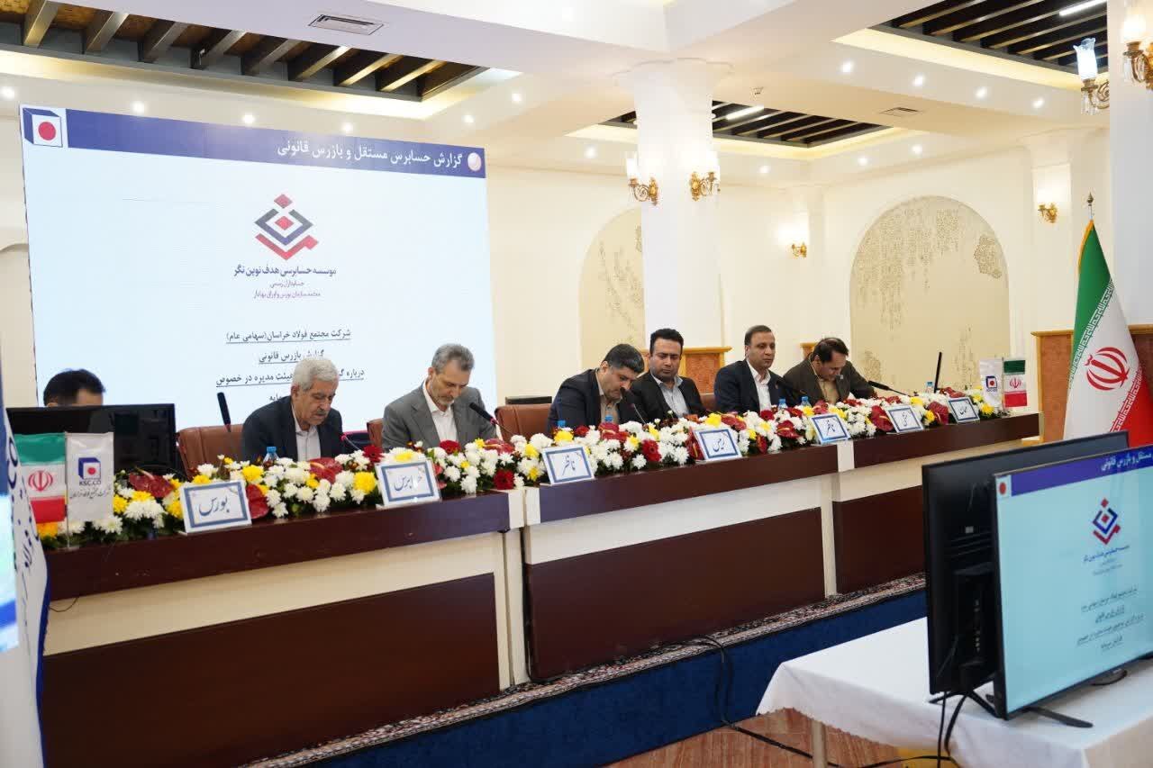تصویب افزایش سرمایه ۱۹۶ درصدی «فخاس» در مجمع عمومی فوق‌العاده