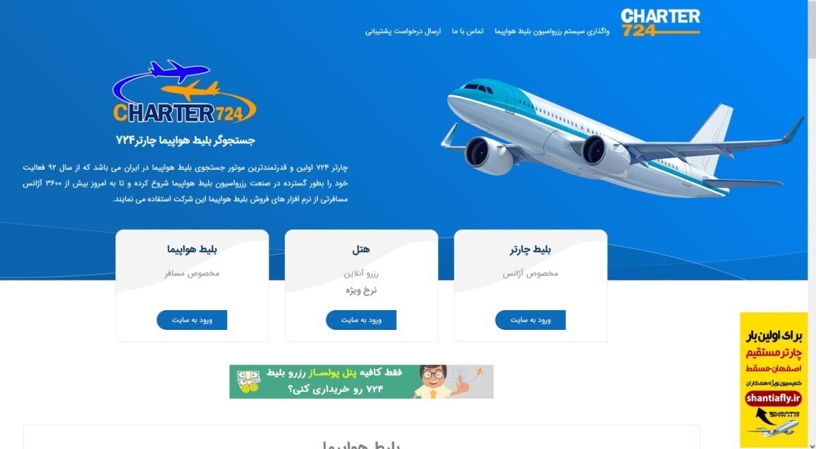 نابسامانی در بازار پرواز‌های داخلی/ چرا سازمان هواپیمایی با ایرلاین‌های گرانفروش برخورد نمی‌کند؟